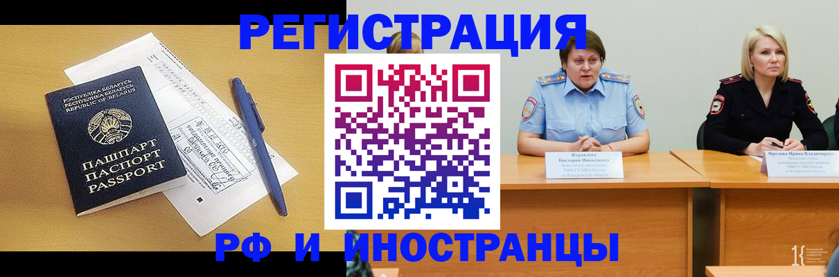 купить прописку в Волжске