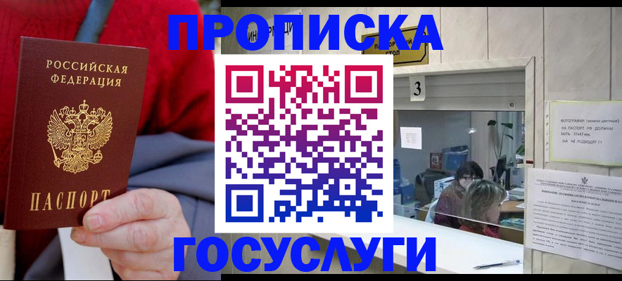 регистрация для школы в Волжске