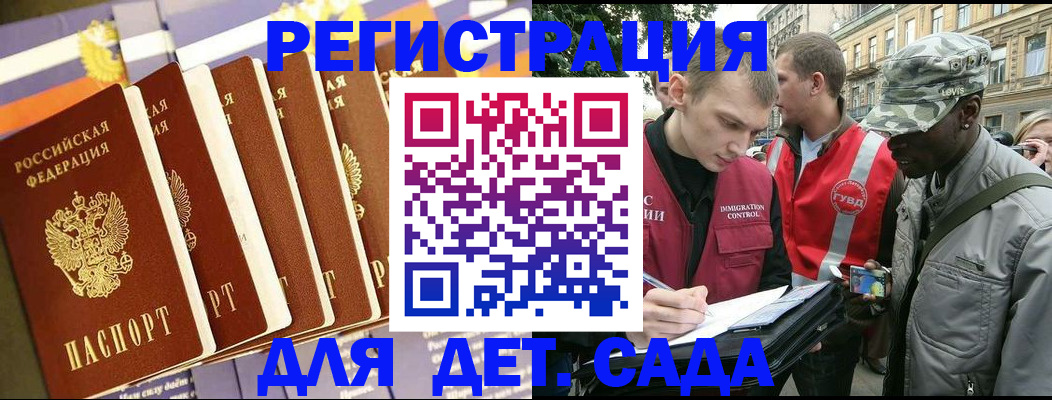 временная регистрация адрес в Волжске