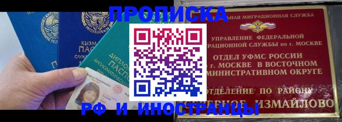 временная регистрация в Волжске