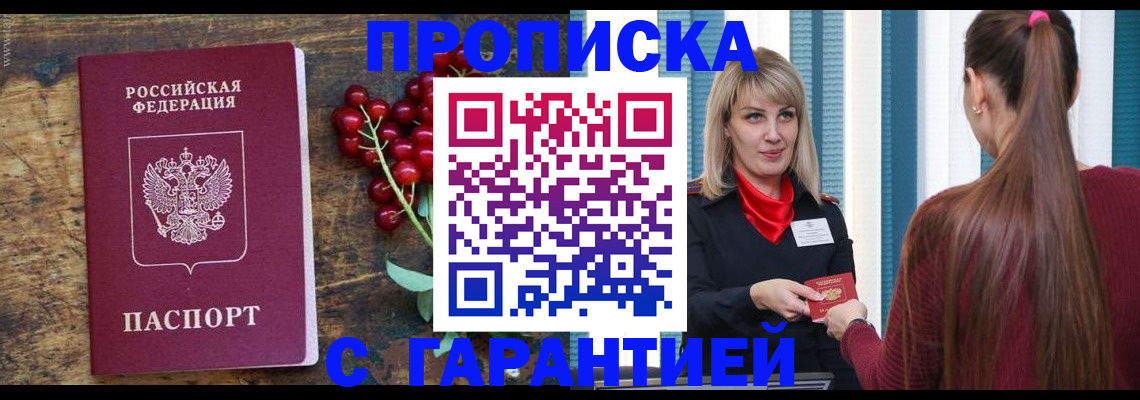 временная регистрация поиск в Волжске